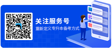 河北专升本公共课考试大纲,河北专升本专业课考试大纲