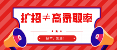 2020年河北专接本报考热门专业扩招后分析