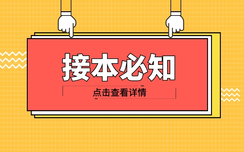 专接本考本校有优势吗？会被优先录取吗？