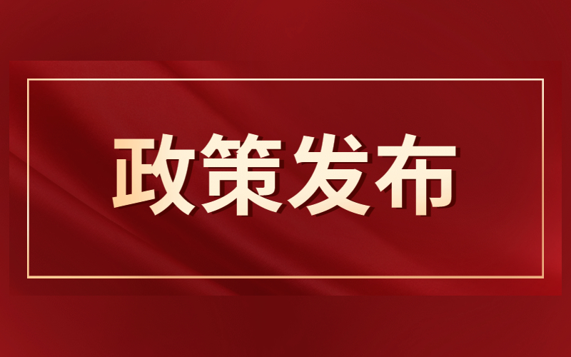 <b>2021年河北省普通高校专科接本科教育考试选拔工作通知</b>