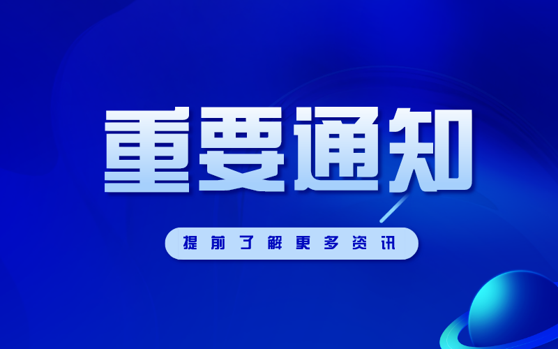 2021年河北省新增备案本科专业名单