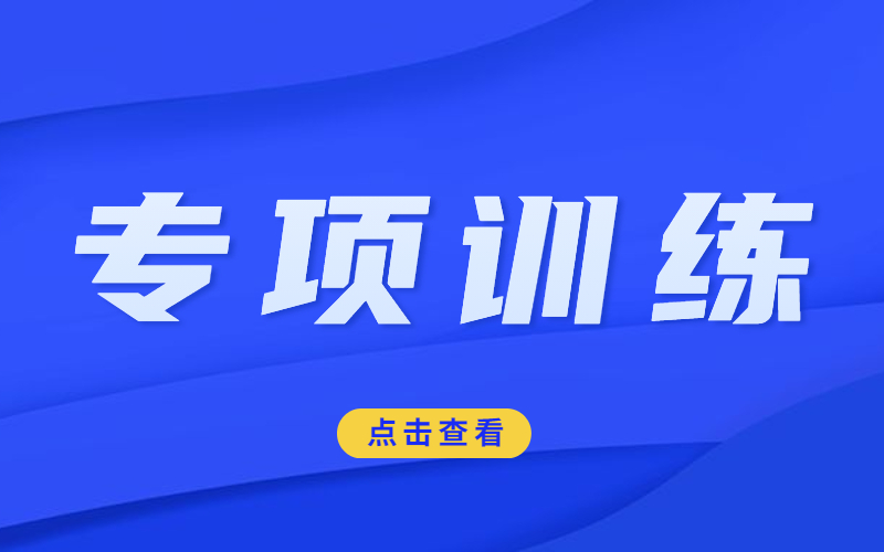 河北专接本英语专项训练-虚拟语气