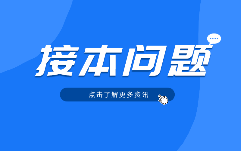 河北专接本哪些专业接本比较容易？