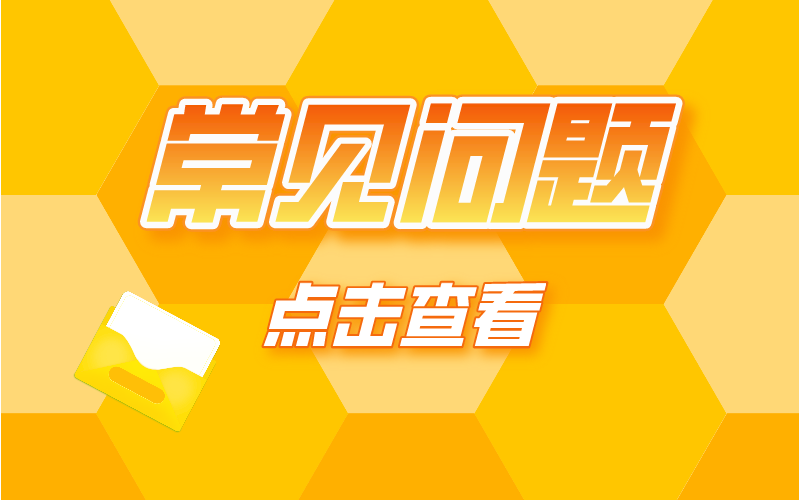 2022年河北专接本必须知道的五个常见问题汇总