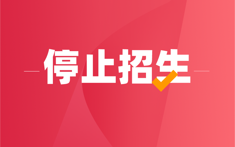 2021年河北专接本停止招生的院校—河北金融学院