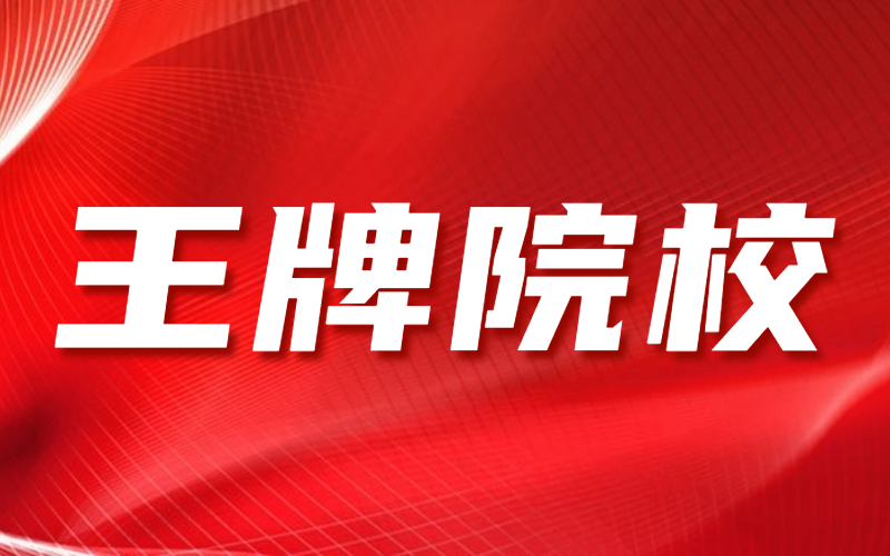  河北专接本接上这所院校，再辛苦也值得！