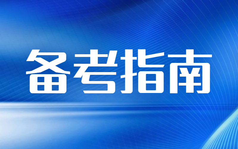 2022年河北专接本如何备考