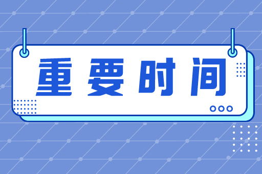 河北专接本政策什么时候出？