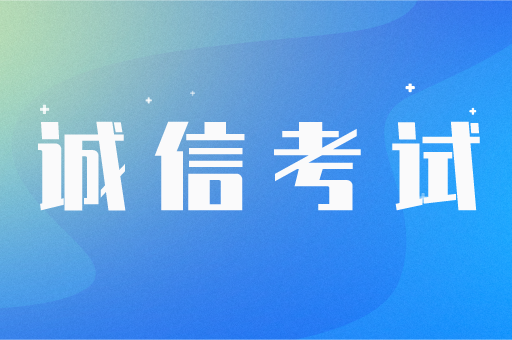 河北省专接本考试能带小抄吗？