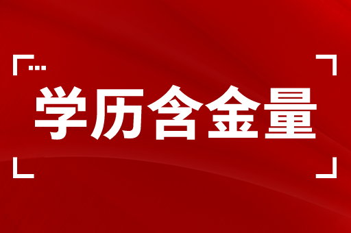 河北专接本只有河北省承认吗？