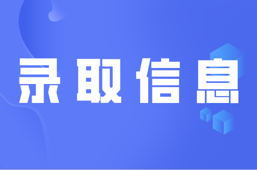 2021河北专接本录取人数有多少？