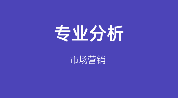 2019-2021年河北专接本市场营销专业各院校录取分数线