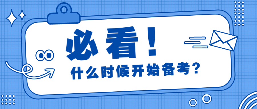 专接本大三才开始备考来得及吗？