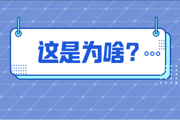 2022河北专接本备考为什么专接本成绩提不上去？