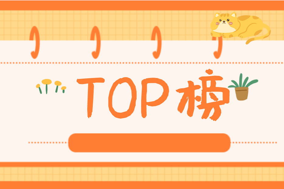 2021河北专接本报考人数前十TOP榜之TOP5！