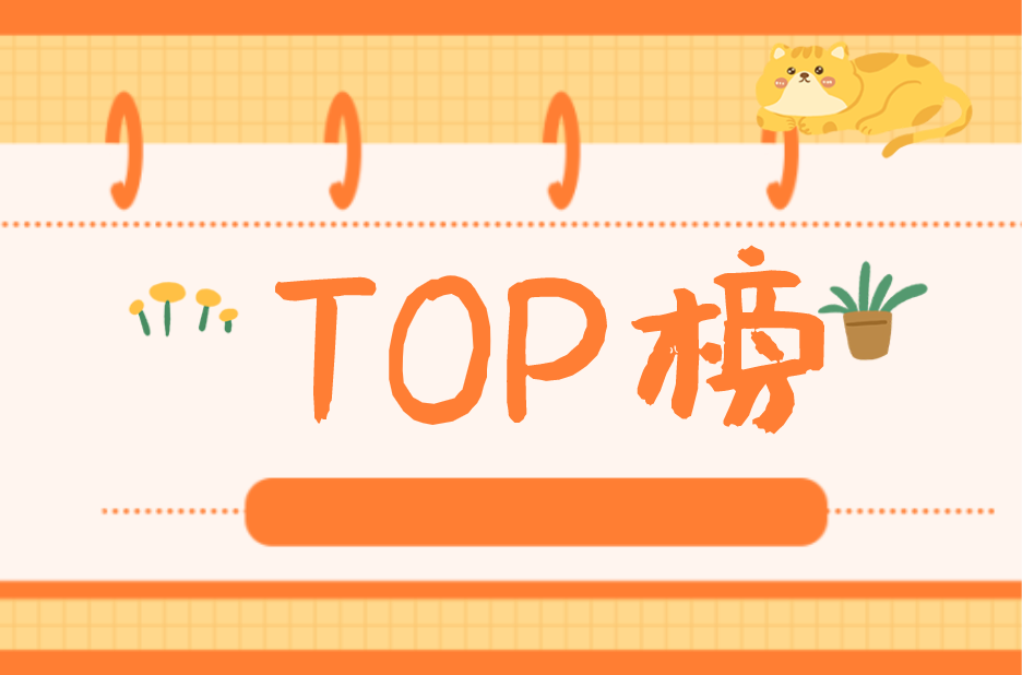 2021河北专接本报考人数前十TOP榜之TOP7！