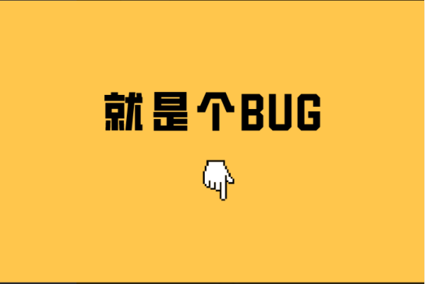 河北专接本像BUG一样存在的接本人！