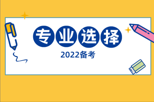 2022年河北专接本备考可考虑专业之环境工程