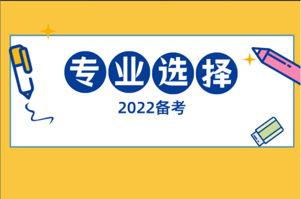 2022年河北专接本备考可考虑专业之学前教育