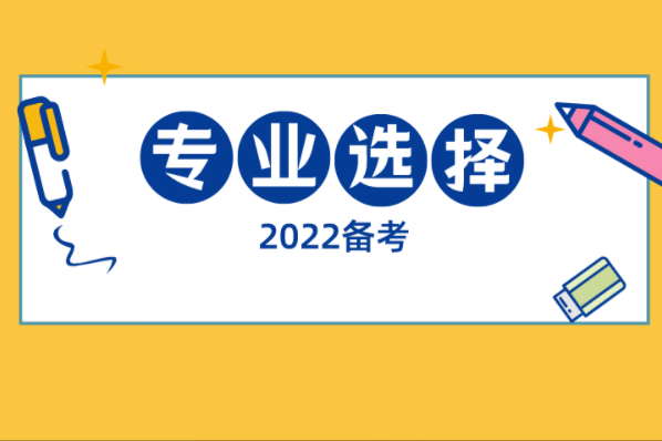 2022年河北专接本备考可考虑专业之医学检验技术