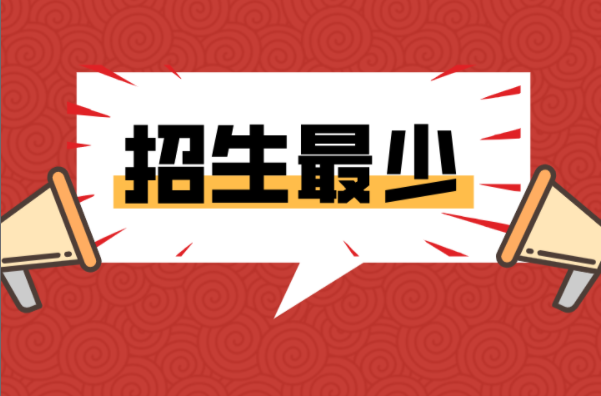 2021河北专接本招生计划最少的十所院校