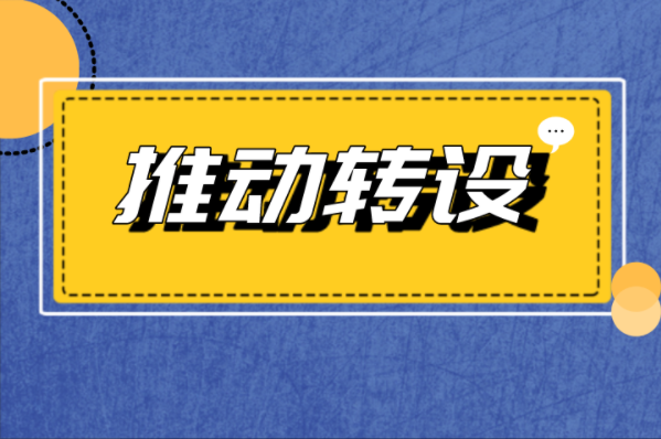 河北教育厅通知继续推动独立学院转设！