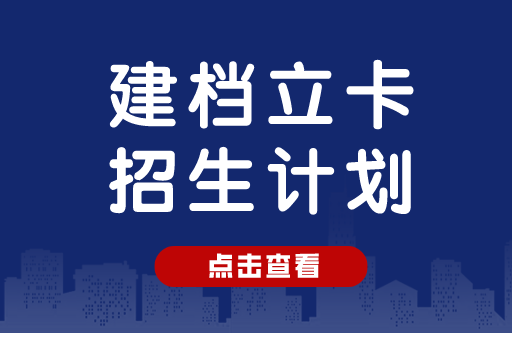 2021年河北专接本数学与应用数学联考专业建档立卡招生计划