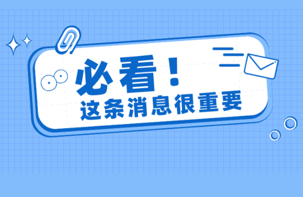 2021年河北专接本河北部分高校通知从8月15日起健康打卡！