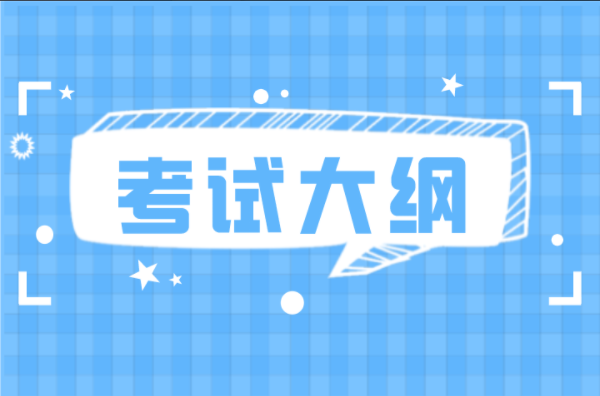 河北专接本物流管理物流工程专业考试大纲