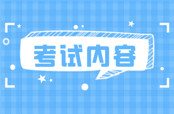 河北专接本物流管理物流工程专业考试内容