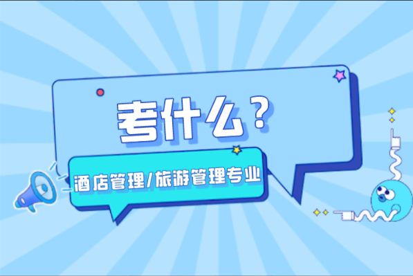 河北专接本金融工程等联考专业考什么