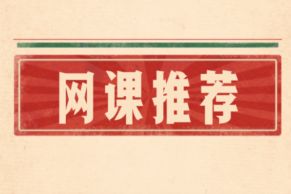 河北专接本体育教育及联考专业网课推荐