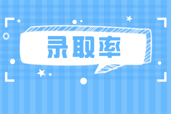 河北专接本生物技术及联考专业录取率是多少？