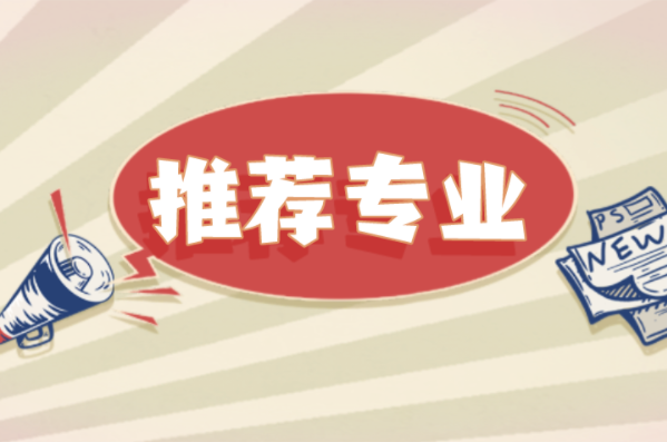 河北省专接本经管类里哪些专业比较好考