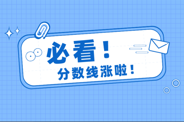 河北专接本张家口学院73%的专业录取分已经上涨！