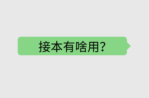 河北专接本到底有什么用？