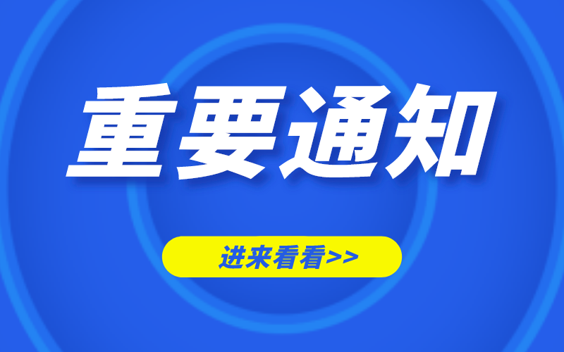 国务发文，事关河北专接本专业新增和取消！