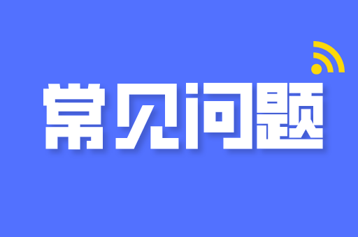 河北专接本上岸考生开学应该准备哪些东西？