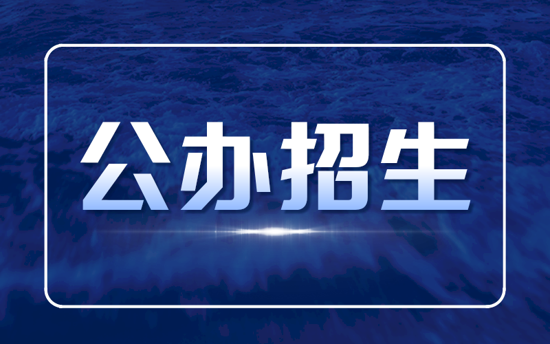 2021年河北专接本经管类各个专业有多少公办院校招生？