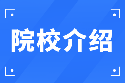 2021年河北专接本河北建筑工程学院院校介绍