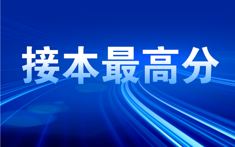 2019年-2021年河北专接本经管类各专业最高分