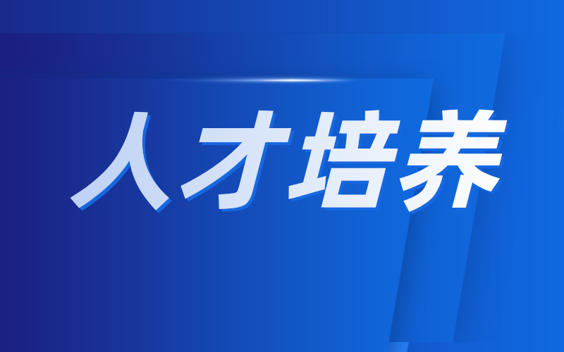 官方通知加快护理康复家政育幼等相关专业人才培养