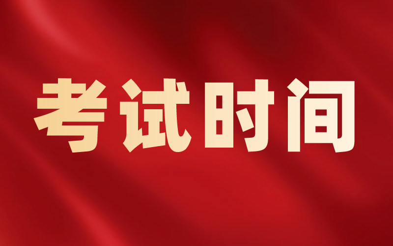 2022年河北专接本考试时间基本确定！