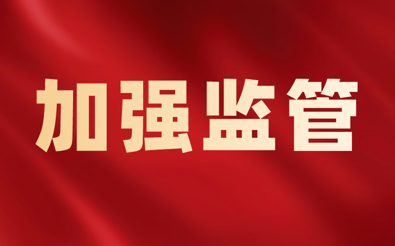 河北省教育厅通知加强校外培训机构预收费监管工作