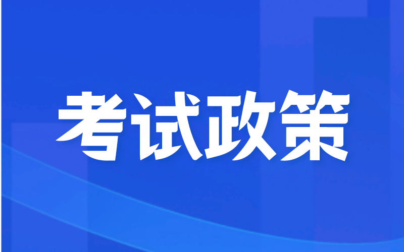 2022年河北专接本政策什么时候发布？