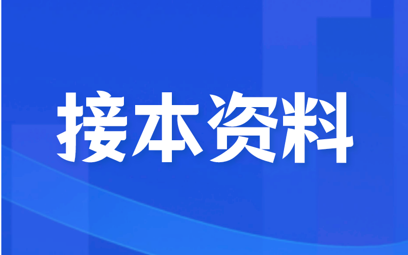 河北专接本备考应该买什么资料？