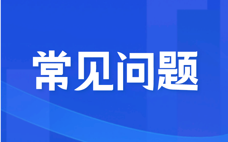 河北专接本公办院校学费