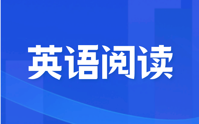 2022年河北专接本英语阅读练习