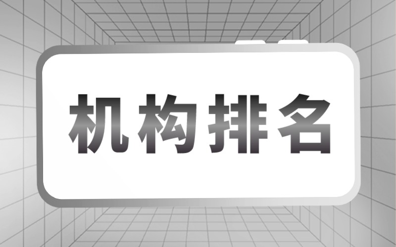 河北专接本培训机构排行榜（2023年完整版）