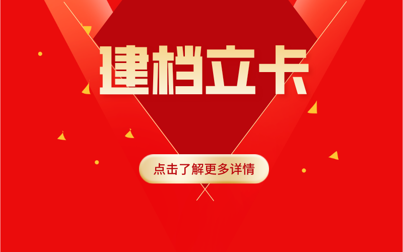 2022年河北专接本建档立卡政策整理